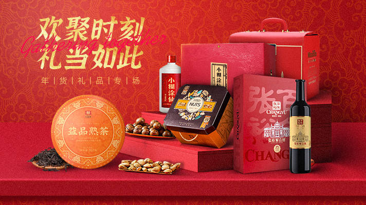 节日礼品解决方案